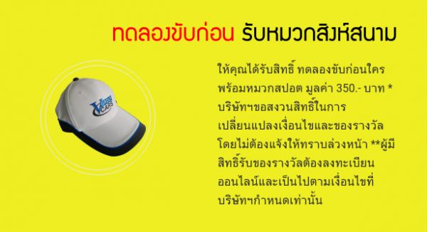 เชฟโรเลต ครูซ ใหม่ นครสวรรค์