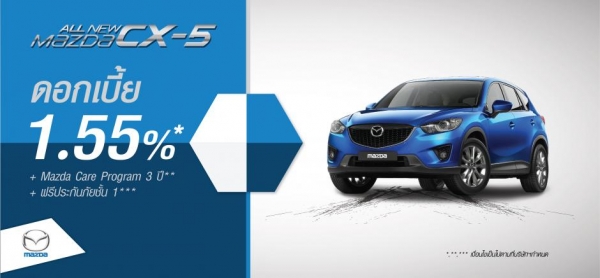 มาสด้า cx 5 กันยายน