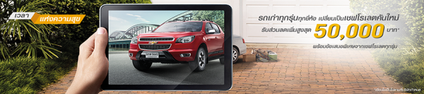 เชฟโรเลต โคโลราโด กันยายน เชฟโรเลต โคโลราโด กันยายน