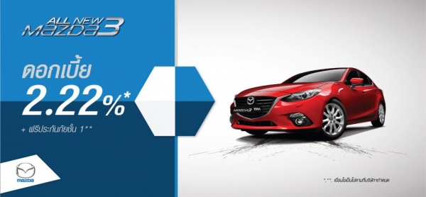 มาสด้า3 กันยายน