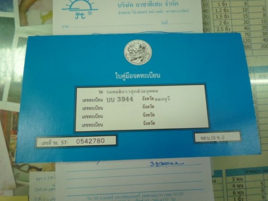 แหนบหน้า ป้ายเล็ก เพลาลอย