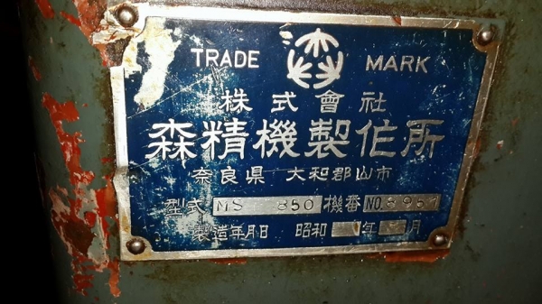 เครื่องกลึง 6 ฟุต morisaiki 450&times;850 งามๆ ตามสภาพ 0814583376 เอก