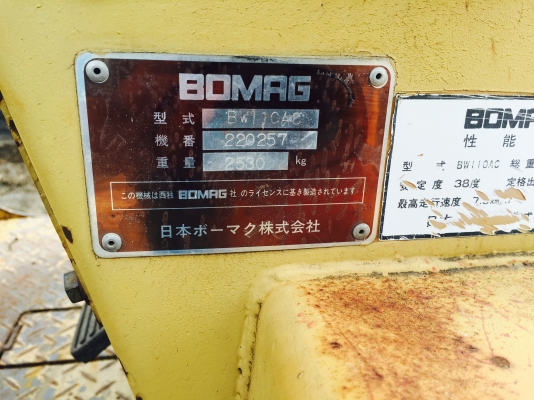 ขาย รถบด bomag bw110ACเก่านอกพร้อมใช้งานครับ