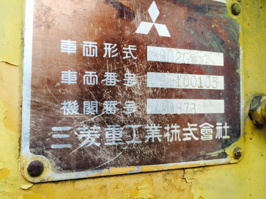 ขายรถแทรคเตอร์ มิตรซู BD2G พร้อมใช้งานครับ