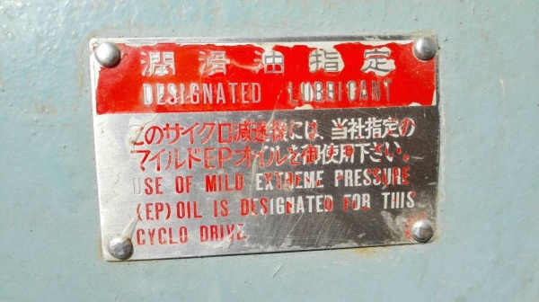 Sale>> มอเตอร์เกียร์ Sumitomo Cyclo Drive 60 HP. 380V. อัตราทด 1:43 เป็นของใหม่แกะจากลัง!! โทร 089-2499-123 นครปฐม