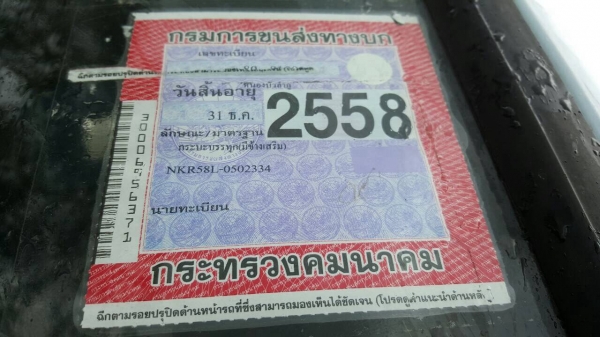 ขาย 6 ล้อ ISUZU NKR เครื่อง 4BE1 110 แรงม้า คัสซีสวยตลอดเส้น พวงมาลัยพาวเวอร์ ทะเบียนพร้อมโอนครับ