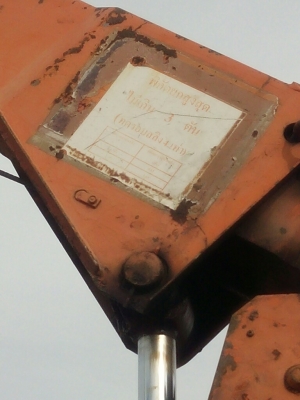 เฮี๊ยบ2.9ตัน