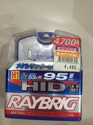 ไฟตัดหมอก Piaa 950 projector พร้อมหลอด Raybrig ใหม่อีก 1 คู่