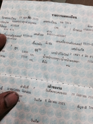 เล่มทะเบียนนิสสัน Big M ภาษีขาด มิ.ย.56