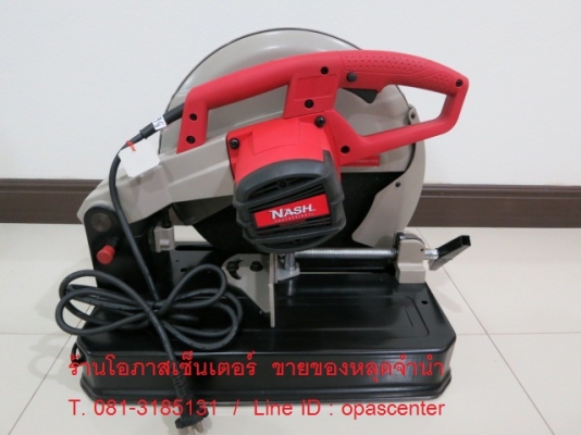 3200.-NASH เครื่องตัดไฟเบอร์ 14 นิ้ว รุ่น DS9355D สีเทา ของแท้ ของใหม่