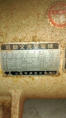 เครื่องปั่นไฟ mitsubishi 20KVA พร้อมใช้งาน 0914902228(เอ)