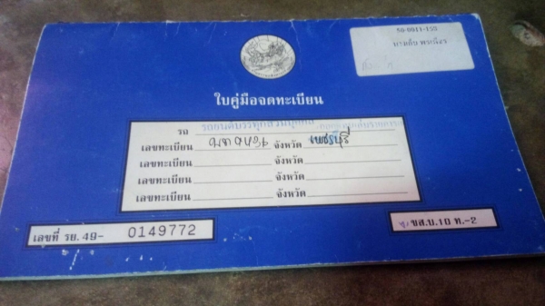ขายรถโตโยต้า ตอนครึ่งด่วน