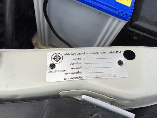 D-MAX Supertitanium ปี54 พร้อมลุยราคาเบาๆ D-MAX Supertitanium ปี54 พร้อมลุยราคาเบาๆ