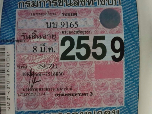 ขายISUZU ELF ป้ายไม่ติดเวลา 4 ประตู ขายISUZU ELF ป้ายไม่ติดเวลา 4 ประตู