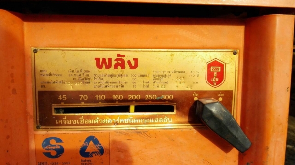 ******** Sold Out!! ********  ตู้เชื่อมพลัง 300 Amp.ใช้งาน 2 ระบบ ไฟบ้าน 220V. โรงงาน 380V. สภาพสวย สด ใหม่!! โทร 089-2499-123 นครปฐม