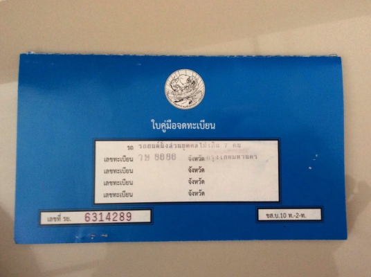 ขายถูก Camry พร้อมทะเบียนสวย