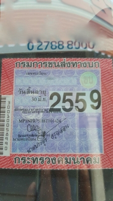รถอีซุซุ 6 ล้อดั้ม NPR 150 แรงม้า ปี 51.    สนใจติดต่อ  081 - 6079515
