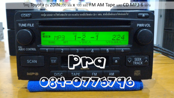 วิทยุ โตโยต้า 2din วิทยุ cd mp3 6 แผ่น toyota