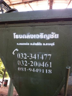 ขายเครื่องอัด อิฐบล๊อคไฮโดรลิค 4 ก้อน ของใหม่ ยี่ห้อเจริญชัยบ้านโป่ง 089-5512032 ขายเครื่องอัด อิฐบล๊อคไฮโดรลิค 4 ก้อน ของใหม่ ยี่ห้อเจริญชัยบ้านโป่ง 089-5512032