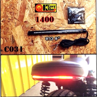 ไฟท้าย LED พร้อมไฟเลี้ยวมาแล้วครับ