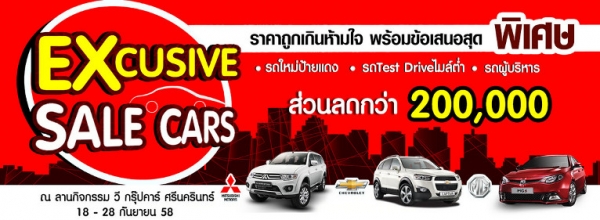 เชฟโรเลต ครูซ ใหม่ กรุงเทพ