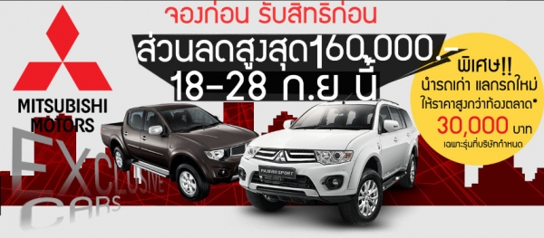 มิตซูบิชิ ปาเจโร่2015 กรุงเทพ มิตซูบิชิ ปาเจโร่2015 กรุงเทพ