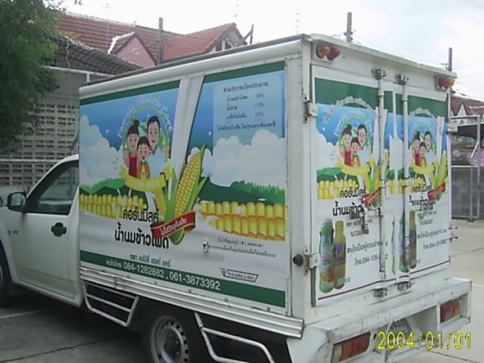 ด่วน ขายรถกระบะห้องเย็น ราคาถูก สภาพดี วิ่งน้อย ช่วงล่างแน่น -18 องศา