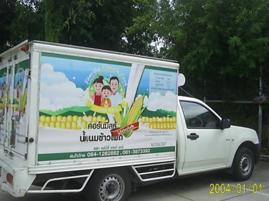 ด่วน ขายรถกระบะห้องเย็น ราคาถูก สภาพดี วิ่งน้อย ช่วงล่างแน่น -18 องศา