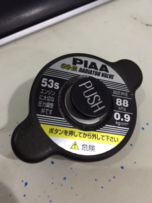 ฝาหม้อน้ำ PIAA ฝาใหญ่ มีจุกไล่ลม .09KG สภาพสวย