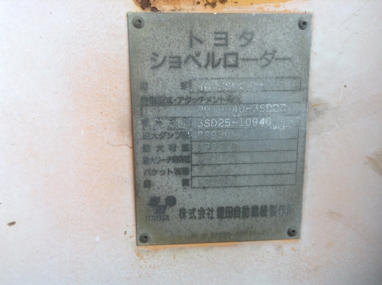 ขายรถตักเก่าญี่ปุ่น TOYOTA 3SD25. ตักได้สูง แขนยาว ดิสเบรคคู่หน้า