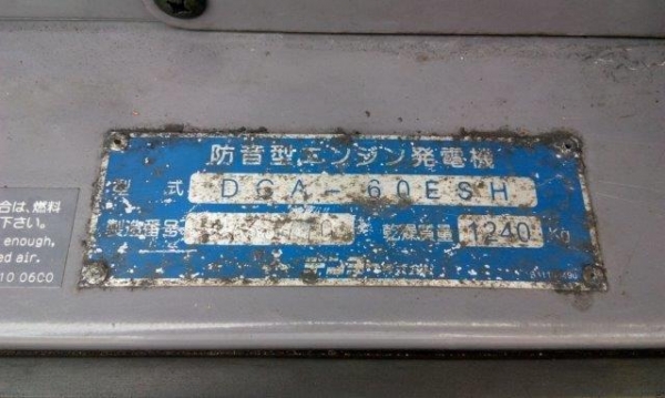 เครื่องกำเนิดไฟฟ้า 60 KVA DENYO รุ่น DCA60ESH #3733770 นำเข้าจากญี่ปุ่น ไม่เคยใช้งานในไทย สนใจ ติดต่อ ใหม่ 061-4194022 เครื่องกำเนิดไฟฟ้า 60 KVA DENYO รุ่น DCA60ESH #3733770 นำเข้าจากญี่ปุ่น ไม่เคยใช้งานในไทย สนใจ ติดต่อ ใหม่ 061-4194022