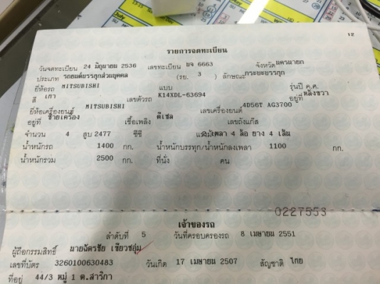 ขายครับ ไซโคลน L 200 ขายครับ ไซโคลน L 200