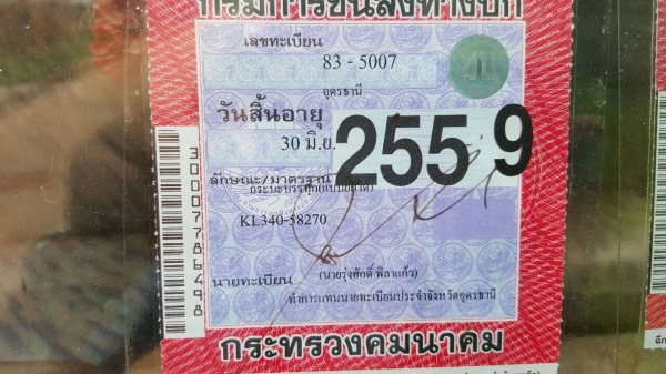 ขาย 6 ล้อดั้ม ยาง 900 HINO KL340 เครื่อง EH500 165 แรงม้า เฟืองท้าย FUSO คัสซีสวย พวงมาลัยพาวเวอร์ ทะเบียนเต็มพร้อมโอนครับ