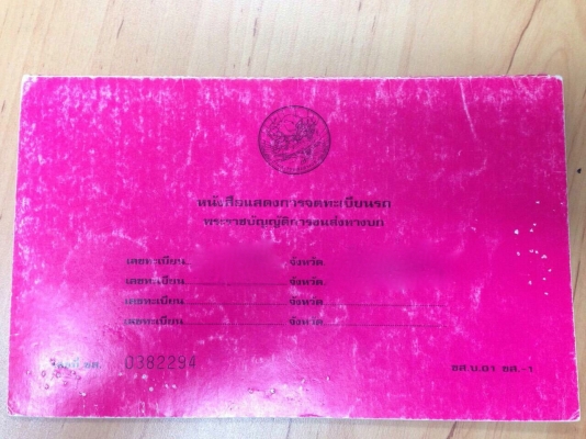 รถฮีโน่ 10 ล้อดั้ม FN3H / 195 แรงม้า.  ปี 38    สนใจติดต่อ  081 - 6079515