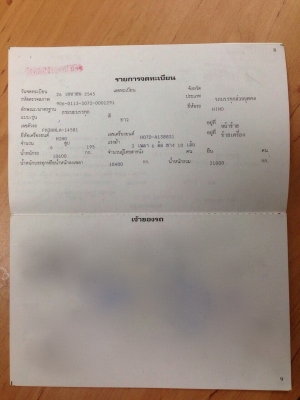 รถฮีโน่ 10 ล้อดั้ม FN3H / 195 แรงม้า.  ปี 38    สนใจติดต่อ  081 - 6079515