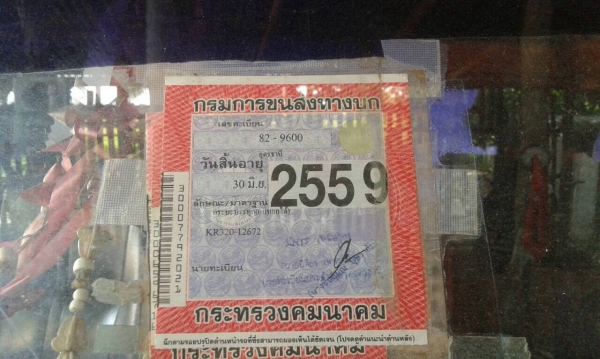 ขาย 6 ล้อดั้ม ยาง 900 HINO KR320 วางเครื่อง 6BG1 175 แรงม้า เฟืองท้ายจัมโบ้ เบรคทิฟฟี่ พวงมาลัยพาวเวอร์ ทะเบียนพร้อมโอน