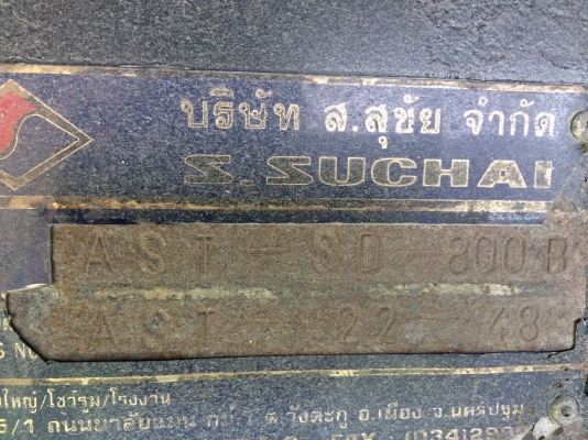 ขายหางเซมิดั้ม2เพลายาว8เมตรอู่ส.สุชัย. กระบะพิเนียม