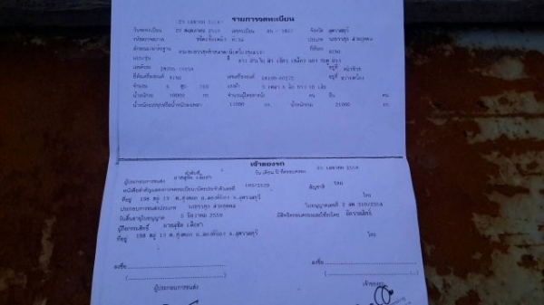 ขายด่วน สิบล้อท้ายลาด ขายด่วน สิบล้อท้ายลาด