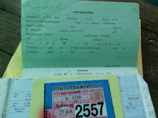 ขาย ดัสสัน 620 จดทะเบียนปี2518 เกียร์คอ เครื่องเดิมไม่มีควัน ไม่ผุ ภายในสวย เบาะไม่ขาด หลังคาไม่ผุ คอนโซลอุปกรณ์ภายในใช้ไดทุกอย่าง เบรค ไฟใช้ได้ทุกอย่าง ขับไกลสบาย