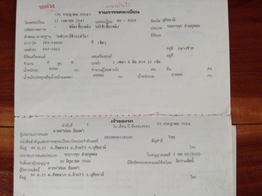 ขายรถบรรทุก 22 ล้อพ่วงแม่ลูกไม่ดัมพ์ MITSUBISHI FN627 260 แรงม้าปี 2547 ลูกพ่วง 3 คานไม่ดัมพ์ ราคา 1500000