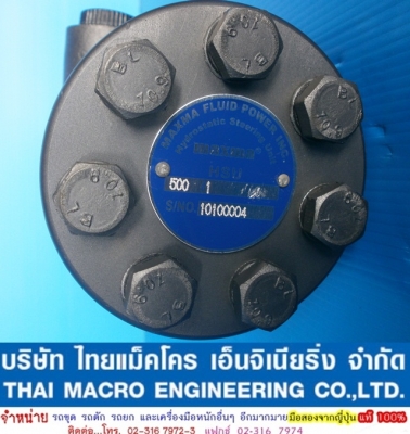 กระปุกพวงมาลัย maxma  #HSU500 / 1-E  66 mm.(2 นิ้ว 5 หุน)  สำหรับรถ WA250, CA25, PW60-1   ** เหมาะ สำหรับรถ WA250, CA25, PW60-1 และ รถคีบอ้อย และอื่นๆ มีหลายขนาดให้เลือกใช้