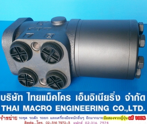 กระปุกพวงมาลัย maxma  #HSU500 / 1-E  66 mm.(2 นิ้ว 5 หุน)  สำหรับรถ WA250, CA25, PW60-1   ** เหมาะ สำหรับรถ WA250, CA25, PW60-1 และ รถคีบอ้อย และอื่นๆ มีหลายขนาดให้เลือกใช้