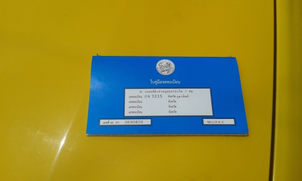 ขายมิตซูบิบิชิ ck2 ขายมิตซูบิบิชิ ck2