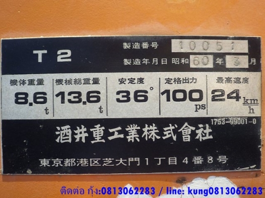 Sakai T2 # 10051 รถบด ล้อยาง 7 ล้อ รอนำเข้าจากญี่ปุ่น โทร.กุ้ง:0813062283