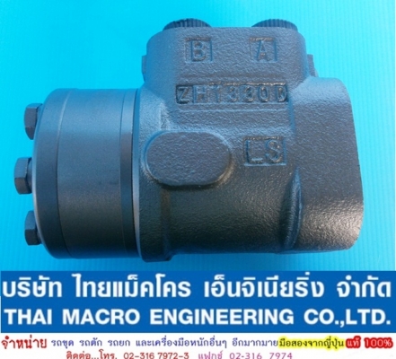 กระปุกพวงมาลัย maxma #HSU200 / 1-160E  27 mm.(1 นิ้ว ครึ่งหุ่น)