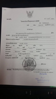 ไอ้โอ๊ตช่วงนี้ มึงเอาหนักนะ ปลอมเป็นพี่เสือเลย ไอ้นี่ร้ายจริงๆ (ไอ้โอ๊ค หรือเเบ๊งค์ หลอกมัดจำ มาหลายปีครับ รถ เรือ เเม็คโคร รถไถ)