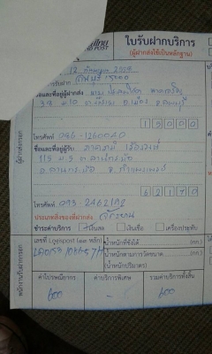 ส่งให้แล้วครับ คุณภาคภูมิ จ.กำแพงเพรช ส่งให้แล้วครับ คุณภาคภูมิ จ.กำแพงเพรช