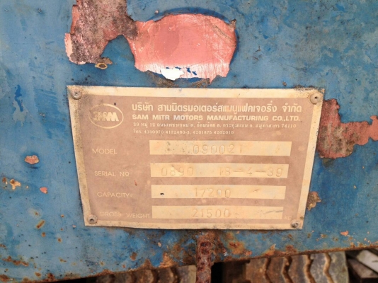 Smm 2 เพลา เล่มพร้อมโอน