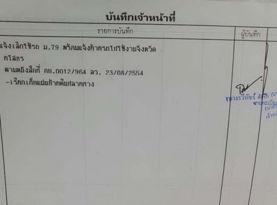 หกล้อดั๊มมือสอง, Isuzu 110 แรง F หน้าหลัง/ ดั๊ม ดิน