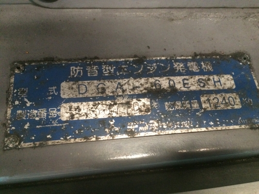 DENYO DCA60ESH ปี 2003 นำเข้าจากญี่ปุ่น ถึงไทยแล้วครับ ถูก ๆ